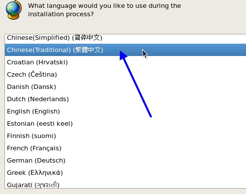 安装过程的语系选择