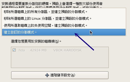 磁碟分割方式的挑选