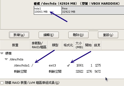 磁碟分割主画面的改变示意图