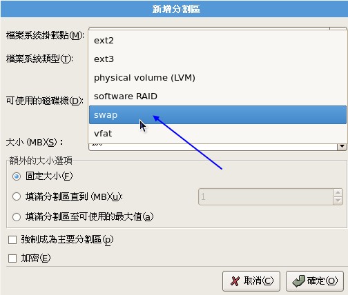 swap档案系统的挑选示意图