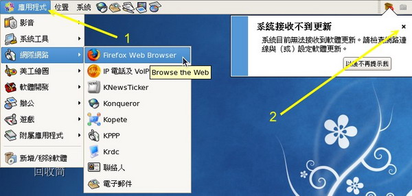 应用程式的下拉式选单示意图