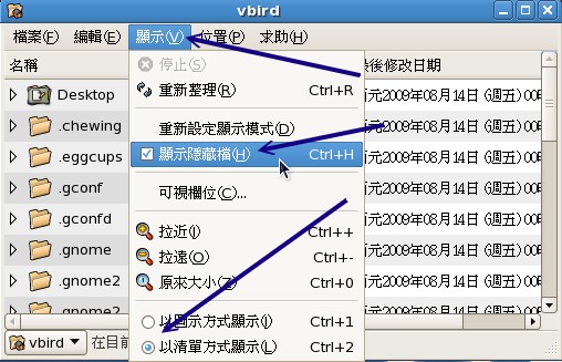 家目录下的隐藏档资料