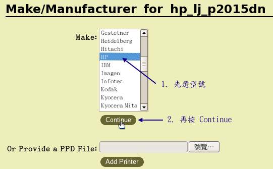 选择印表机的实际型号(驱动程式确认)