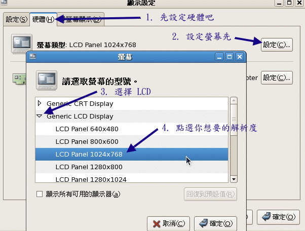 setup 的 X 解析度设定