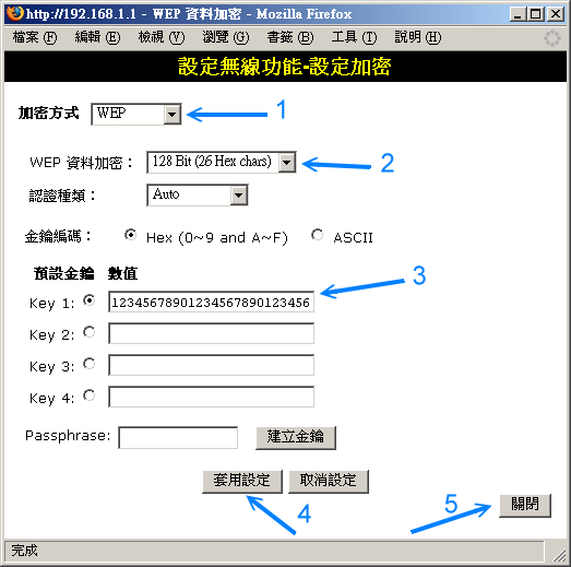 无线网路 AP 的金钥设定项目