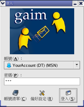 gaim 使用范例图