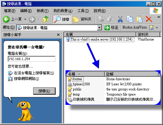 Windows XP 用户端搜寻示意图