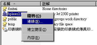 Windows XP 用户端连线印表机示意图