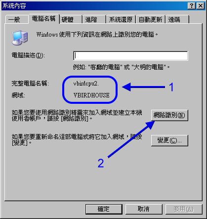 Windows 用户端连上 PDC 的方式