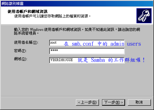 Windows 用户端连上 PDC 的方式