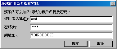 Windows 用户端连上 PDC 的方式