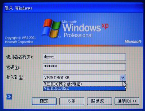 Windows 用户端连上 PDC 的方式