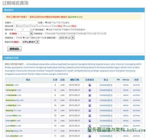 删除域名抢注实战