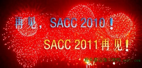 SACC2010结语：闪亮的思想，智慧的光芒