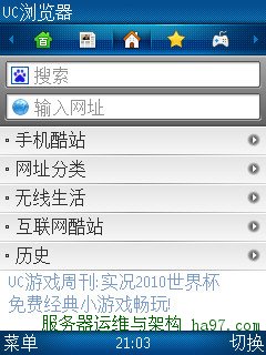 UCWEB浏览器