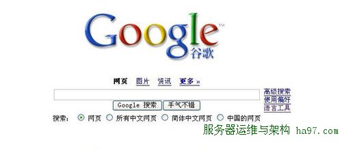 Google首页