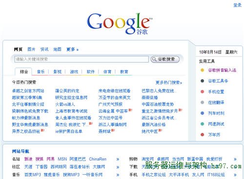 Google首页