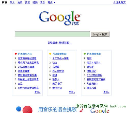 Google首页