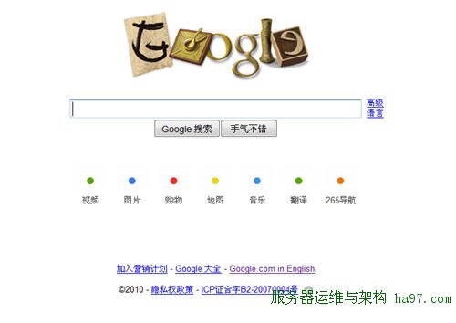 Google首页