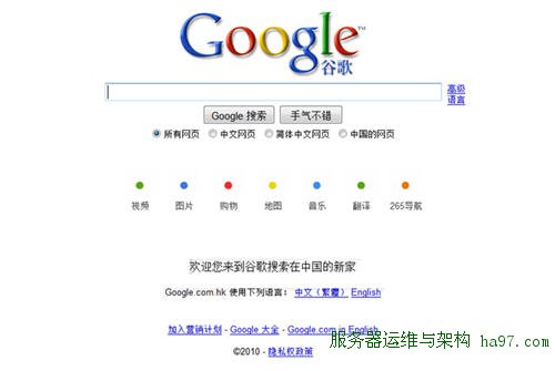 Google首页